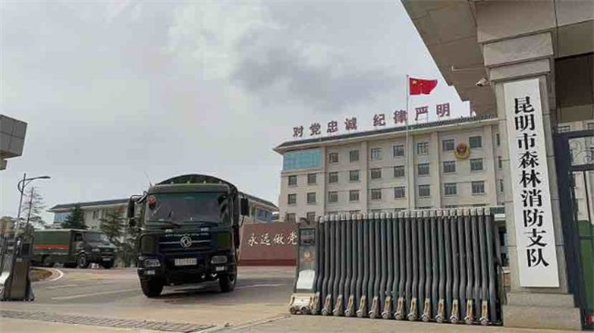 麗江、玉溪突發(fā)森林火災(zāi)!云南省森林消防總隊543名指戰(zhàn)員投入撲救 麗江、玉溪突發(fā)森林火災(zāi)!云南省森林消防總隊543名指戰(zhàn)員投入撲救