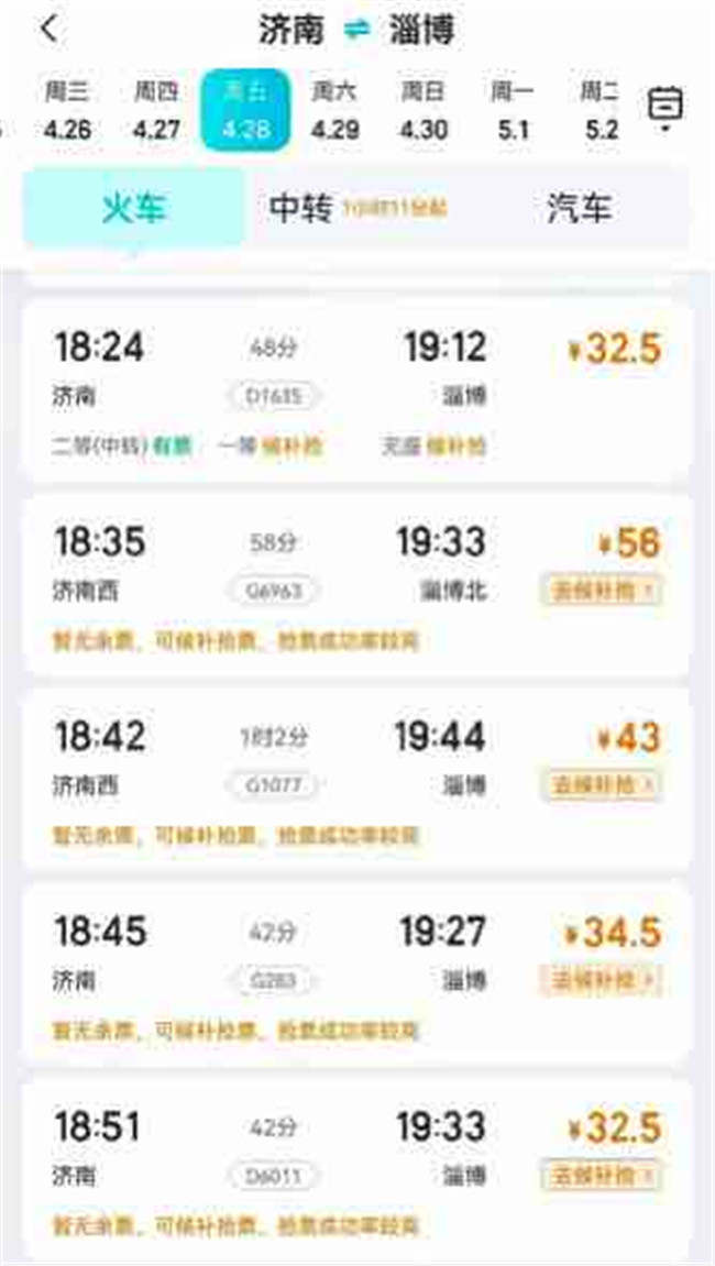 五一旅游太卷了!“有風專列”“燒烤專列”等特色線路受關注 五一旅游太卷了!“有風專列”“燒烤專列”等特色線路受關注