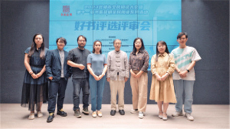 評審會嘉賓合影 本版圖片 “書香昆明”組委會供圖 評審會嘉賓合影 本版圖片 “書香昆明”組委會供圖