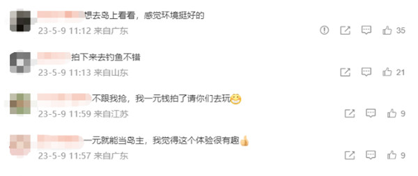 云南一座絕美小島1元起拍!有不動(dòng)產(chǎn)權(quán)證、可過(guò)戶 云南一座絕美小島1元起拍!有不動(dòng)產(chǎn)權(quán)證、可過(guò)戶