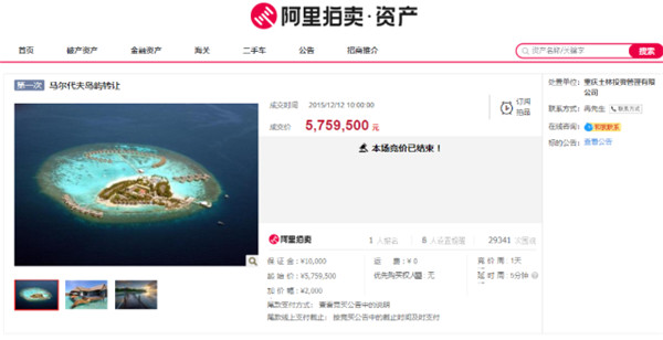 云南一座絕美小島1元起拍!有不動(dòng)產(chǎn)權(quán)證、可過(guò)戶 云南一座絕美小島1元起拍!有不動(dòng)產(chǎn)權(quán)證、可過(guò)戶