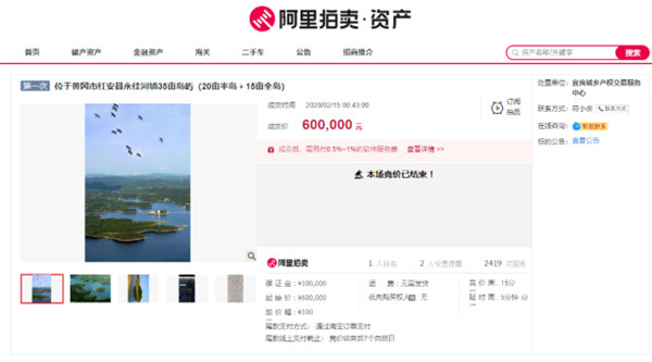 云南一座絕美小島1元起拍!有不動(dòng)產(chǎn)權(quán)證、可過(guò)戶 云南一座絕美小島1元起拍!有不動(dòng)產(chǎn)權(quán)證、可過(guò)戶