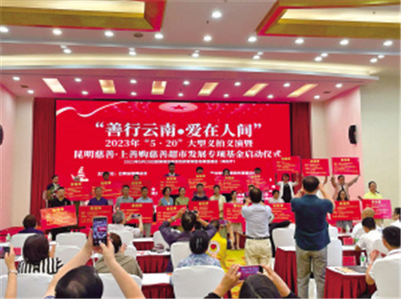 參會嘉賓踴躍參與義拍和募捐活動 參會嘉賓踴躍參與義拍和募捐活動