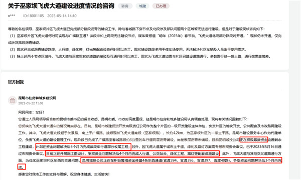還是錢的問題,巫家壩多條道路只要資金到位即可很快完工 還是錢的問題,巫家壩多條道路只要資金到位即可很快完工