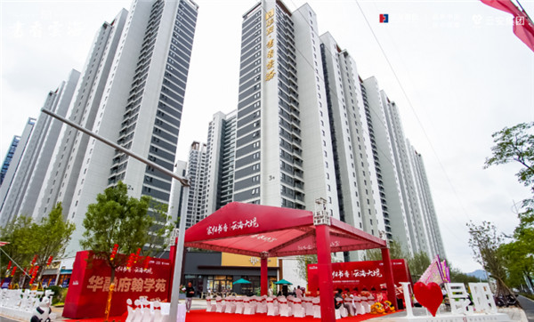 華發書香云海翰學苑提前4個月圓滿交付交證,恭迎業主歸家! 華發書香云海翰學苑提前4個月圓滿交付交證,恭迎業主歸家!