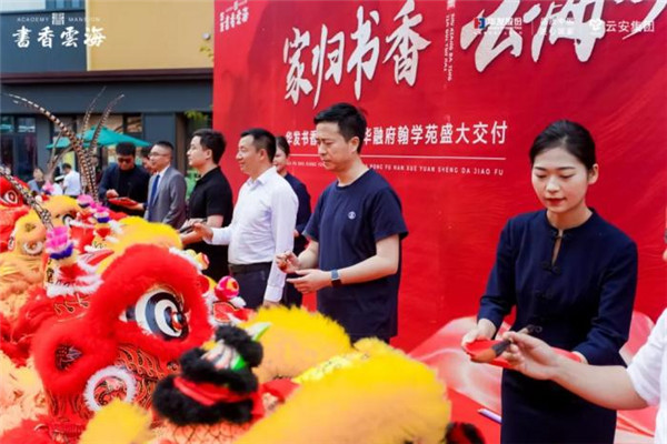 華發書香云海翰學苑提前4個月圓滿交付交證,恭迎業主歸家! 華發書香云海翰學苑提前4個月圓滿交付交證,恭迎業主歸家!