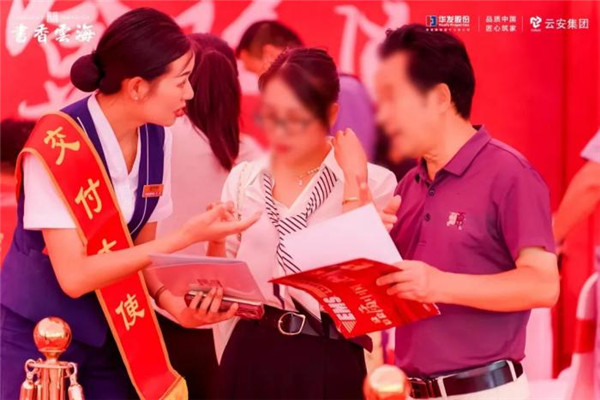 華發書香云海翰學苑提前4個月圓滿交付交證,恭迎業主歸家! 華發書香云海翰學苑提前4個月圓滿交付交證,恭迎業主歸家!