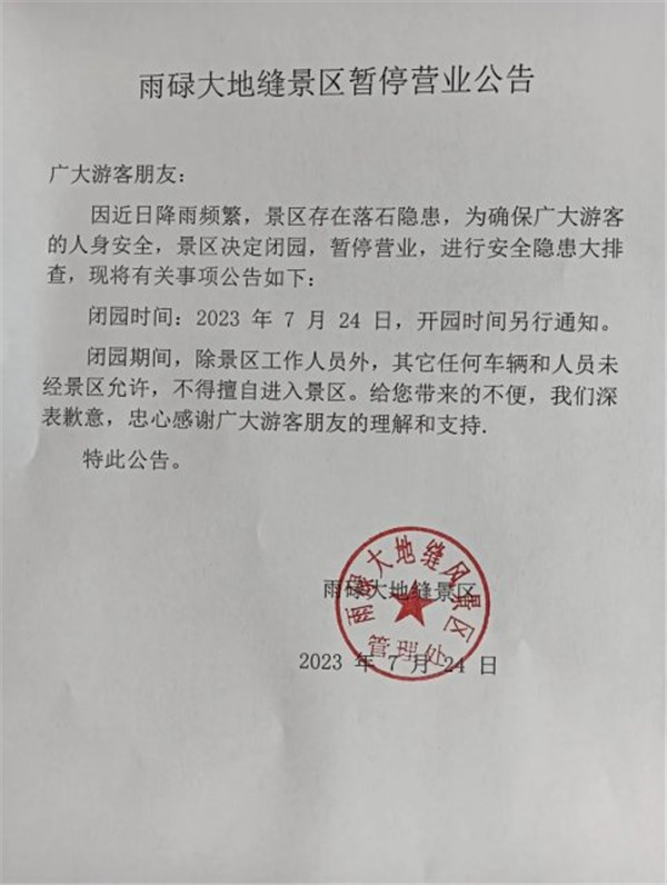 會(huì)澤一景區(qū)玻璃滑道斷裂 ,皮劃艇卡在半空、連續(xù)追尾 會(huì)澤一景區(qū)玻璃滑道斷裂 ,皮劃艇卡在半空、連續(xù)追尾