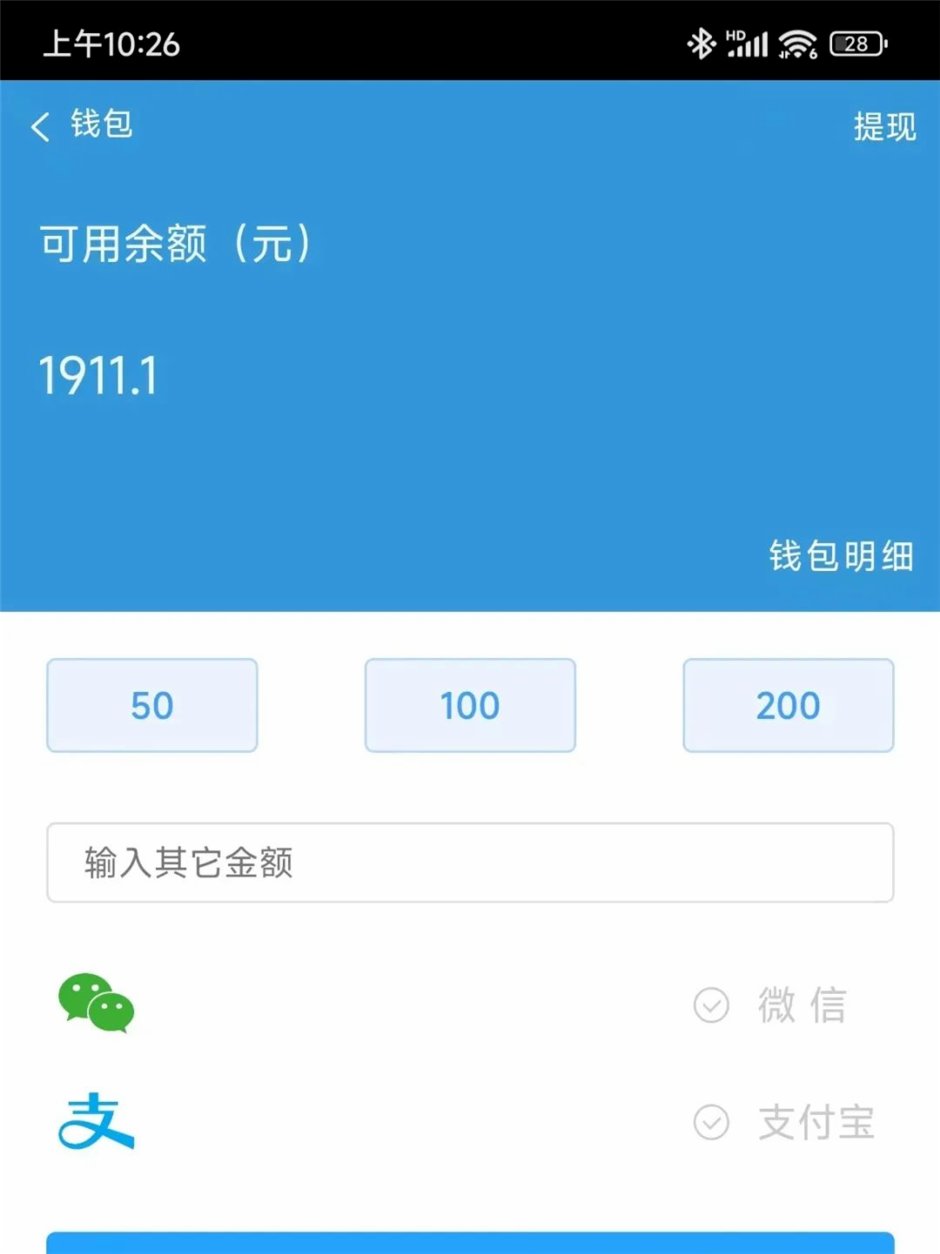 云智停車收益到賬頁面示意 云智停車收益到賬頁面示意