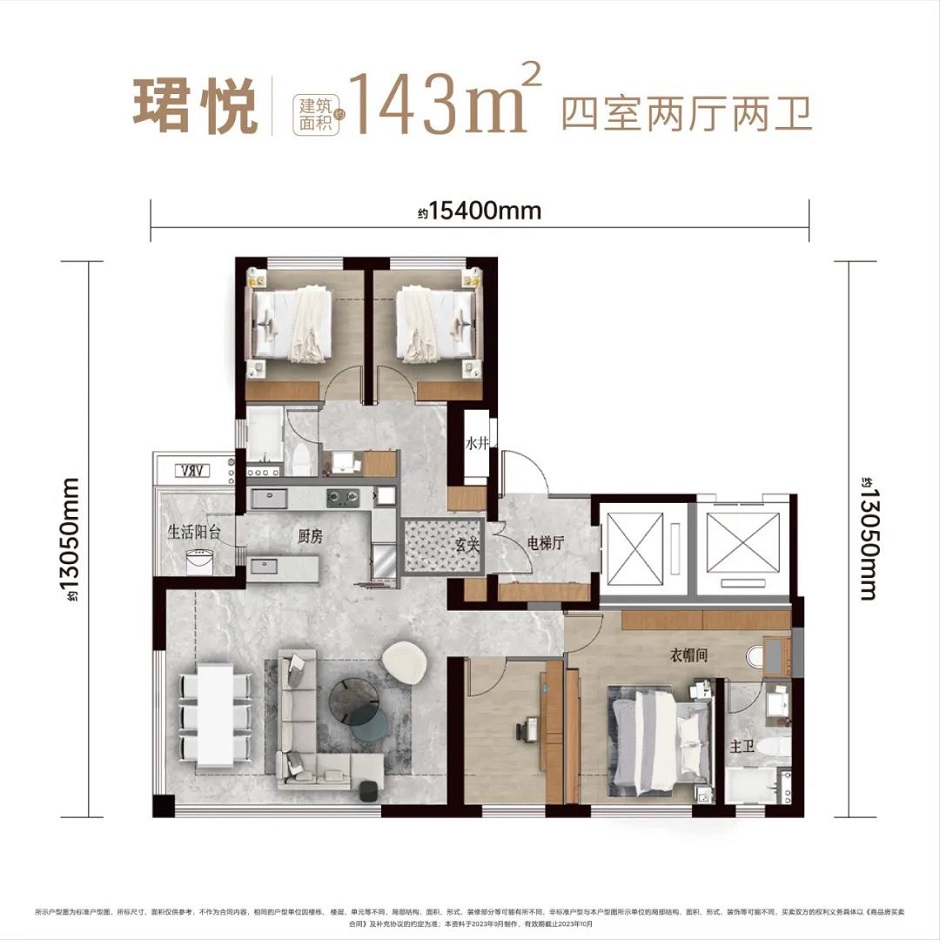 保利天珺143㎡戶型 保利天珺143㎡戶型