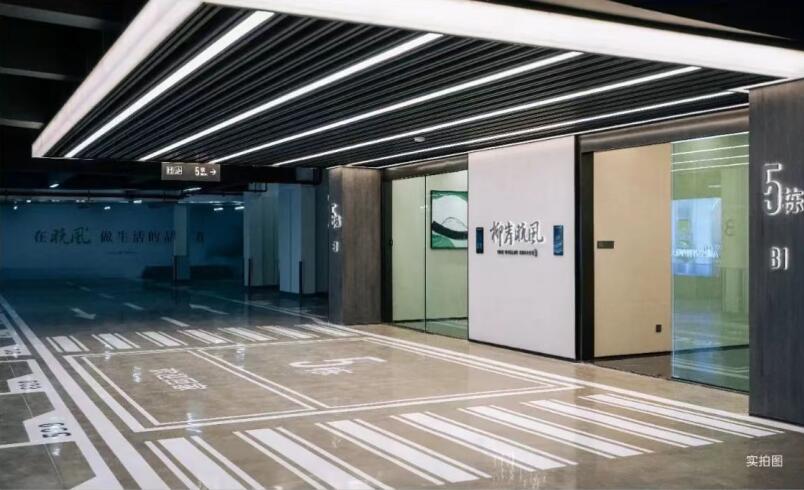 柳岸曉風(fēng)地下車庫已實(shí)景兌現(xiàn) 柳岸曉風(fēng)地下車庫已實(shí)景兌現(xiàn)