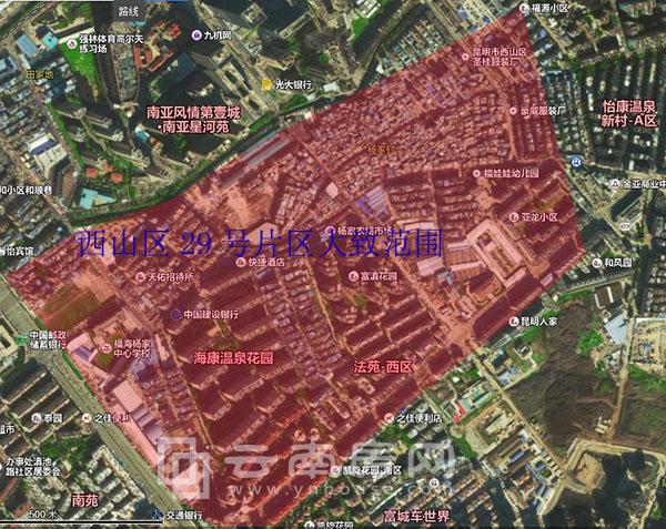 西山區29號片區大致改造范圍 西山區29號片區大致改造范圍