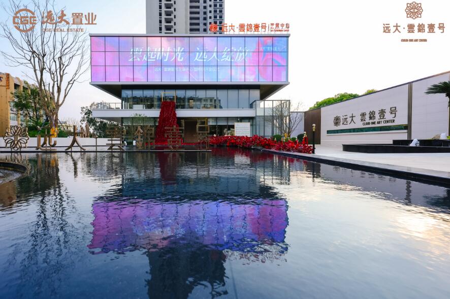 昆明一環(huán)板塊的遠(yuǎn)大·雲(yún)錦壹號實景示范區(qū)已經(jīng)開放 昆明一環(huán)板塊的遠(yuǎn)大·雲(yún)錦壹號實景示范區(qū)已經(jīng)開放