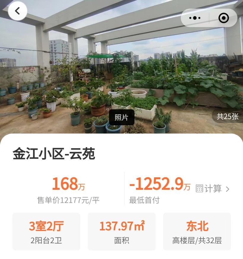 為什么有昆明人換房只看二手房?因為需求太特殊,新房不好使 為什么有昆明人換房只看二手房?因為需求太特殊,新房不好使