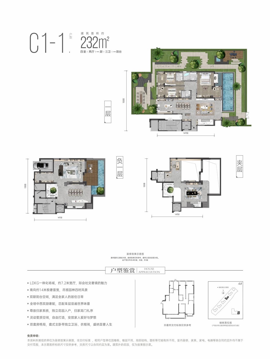 大地疊院戶型圖 大地疊院戶型圖
