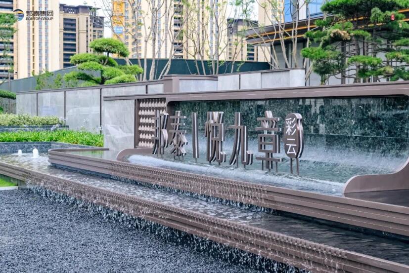 邦泰·悅九章 邦泰·悅九章