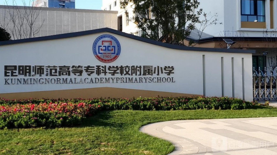 師專附小已于2020年開學(圖自百度地圖) 師專附小已于2020年開學(圖自百度地圖)