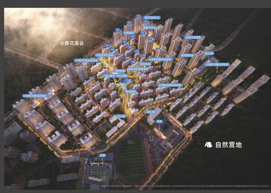 金地云溪九境的大盤規劃 金地云溪九境的大盤規劃