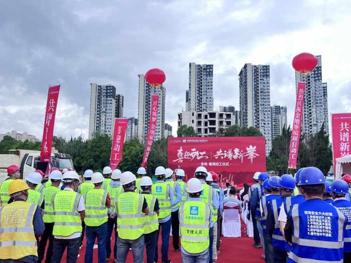 金地峯境7月份舉行復工儀式 金地峯境7月份舉行復工儀式