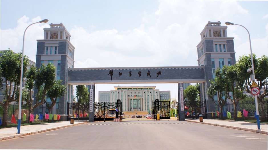 云南工商學院 云南工商學院