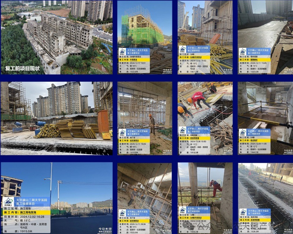 天宇瀾山二期復工(圖源農天地產管理人官微) 天宇瀾山二期復工(圖源農天地產管理人官微)