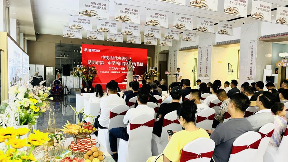 學校入駐發布會現場 學校入駐發布會現場