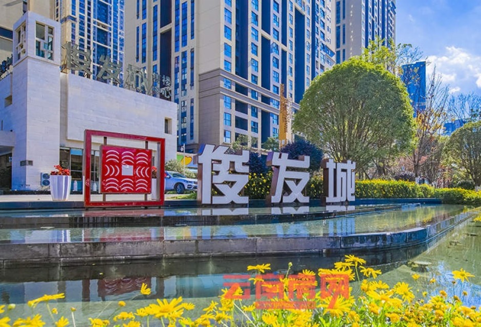剛需大盤曾經是昆明房地產市場上的長期王者 剛需大盤曾經是昆明房地產市場上的長期王者
