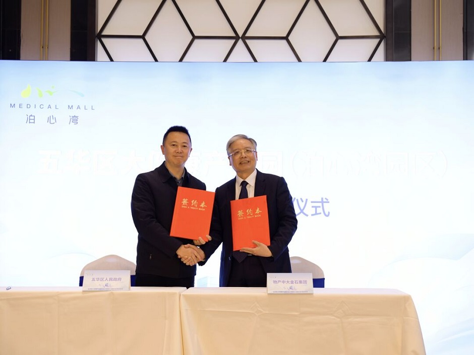 泊心灣與物產(chǎn)中大金石集團(tuán)簽訂入駐意向協(xié)議 泊心灣與物產(chǎn)中大金石集團(tuán)簽訂入駐意向協(xié)議