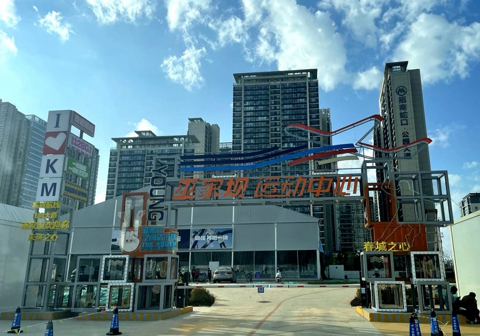 巫家壩運動中心已部分投入使用,片區配套有所完善 巫家壩運動中心已部分投入使用,片區配套有所完善