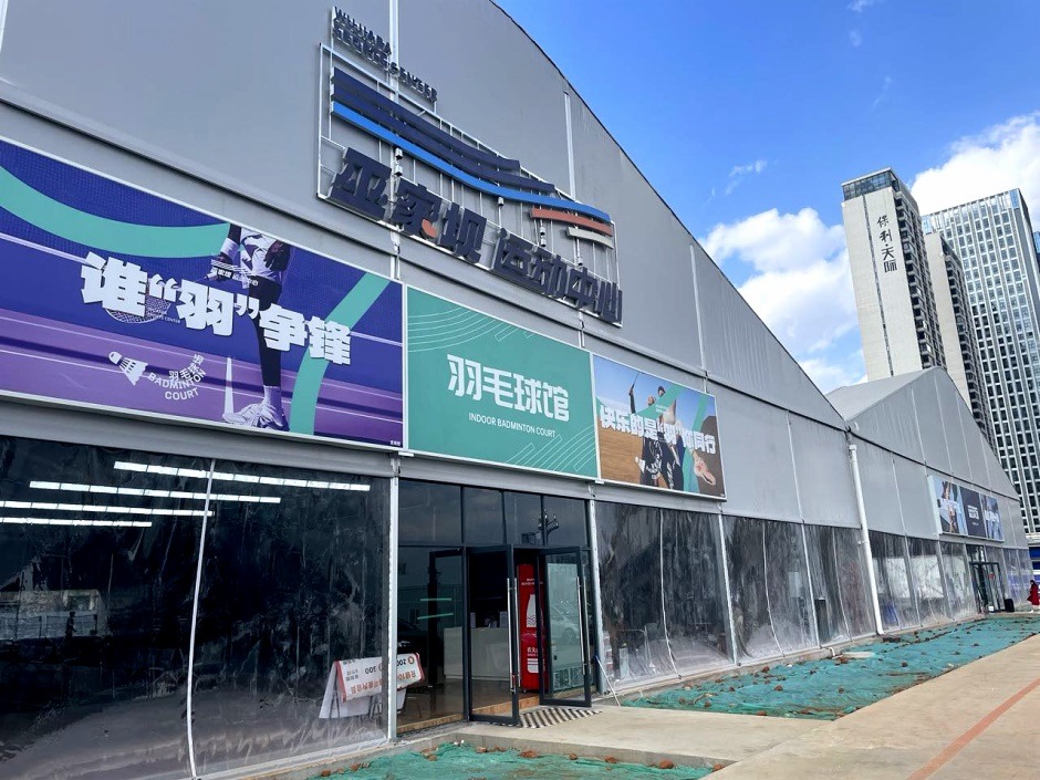 巫家壩運動中心是帳篷式臨時建筑,屋頂和墻體都是軟膜塑料材質 巫家壩運動中心是帳篷式臨時建筑,屋頂和墻體都是軟膜塑料材質