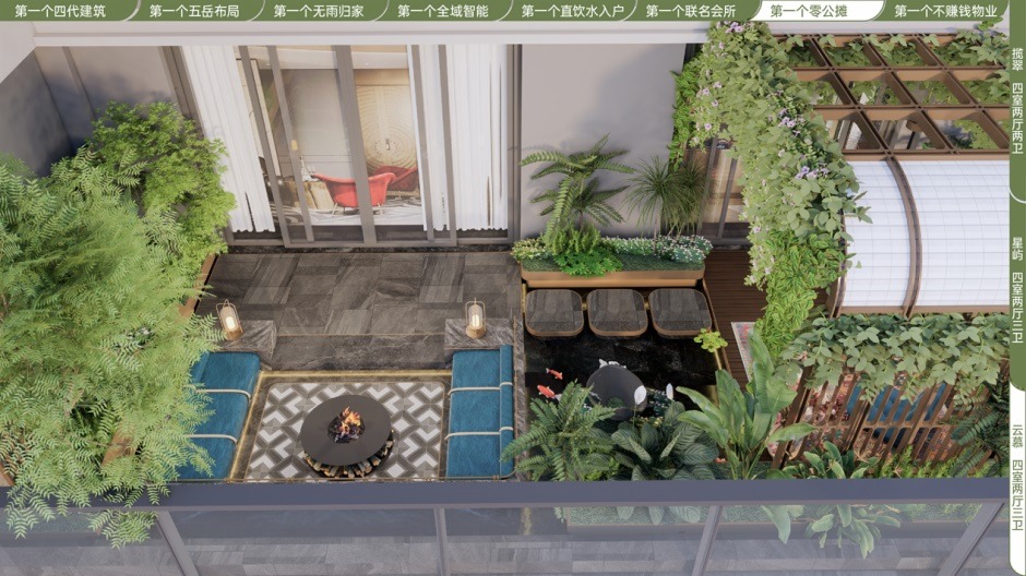 丹霞翠嶼217平米戶型露臺效果圖 丹霞翠嶼217平米戶型露臺效果圖