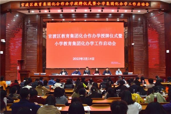 2023年3月,星耀教育集團掛牌成立 2023年3月,星耀教育集團掛牌成立