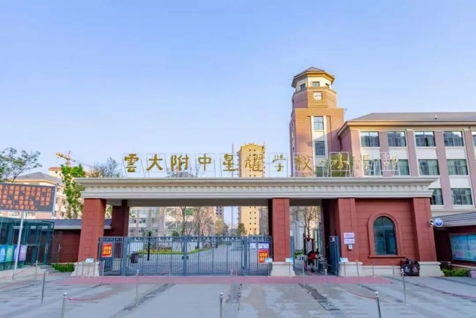星耀教育集團的核心學校是原云大附中星耀學校小學部和初中部 星耀教育集團的核心學校是原云大附中星耀學校小學部和初中部