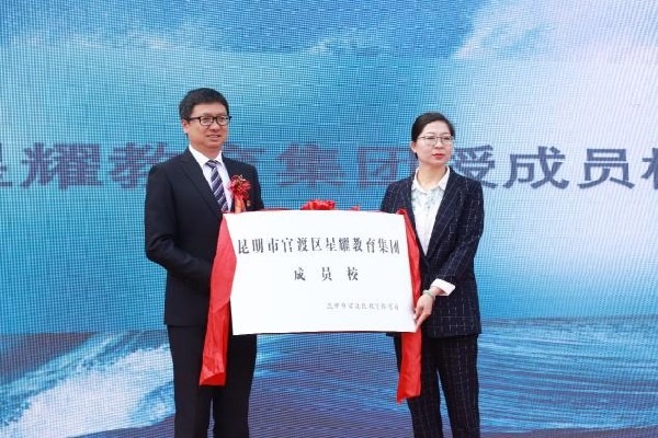 龍馬小學加入星耀教育集團 龍馬小學加入星耀教育集團