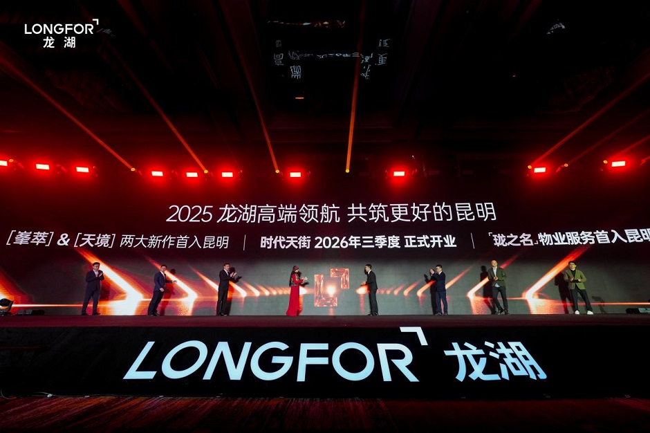 龍湖發(fā)布峯萃、天境兩大新品,楊麗萍助陣(左四著紅衣者) 龍湖發(fā)布峯萃、天境兩大新品,楊麗萍助陣(左四著紅衣者)