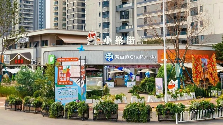 萬科公園城市小篆街去年已開街 萬科公園城市小篆街去年已開街