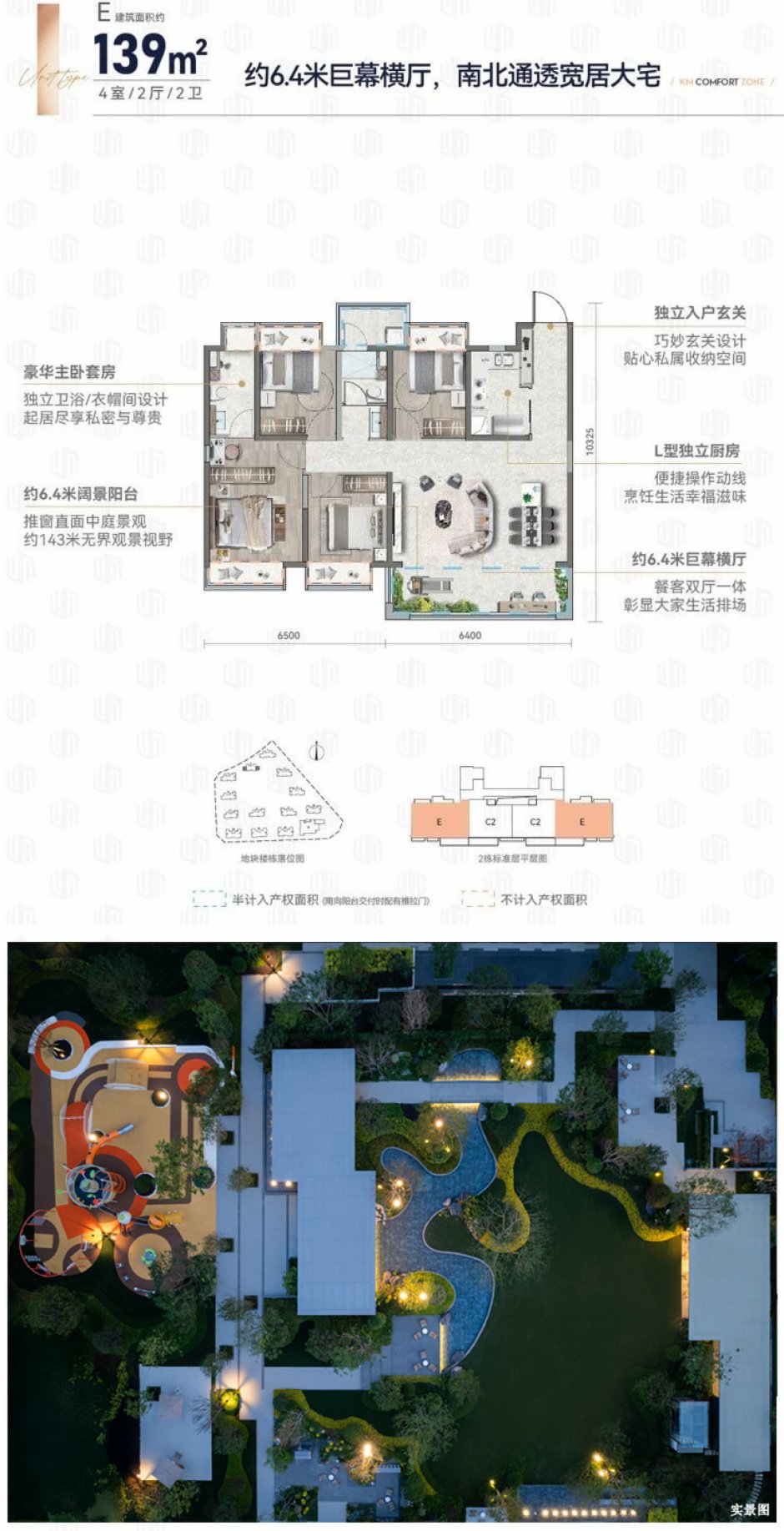 央企首置盤發力過猛?大中庭、泛會所,超標配置拉滿了! 央企首置盤發力過猛?大中庭、泛會所,超標配置拉滿了!