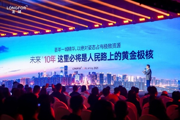 龍湖天境已經取得預售證,上市在即 龍湖天境已經取得預售證,上市在即