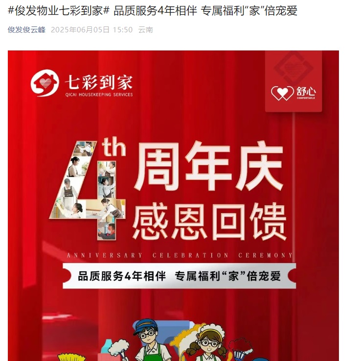 俊發的底牌 俊發的底牌