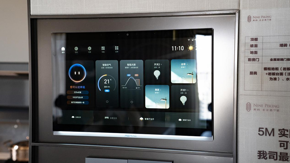 美的100個精工細節高能輸出,買房焦慮癥瞬間被治好了 美的100個精工細節高能輸出,買房焦慮癥瞬間被治好了