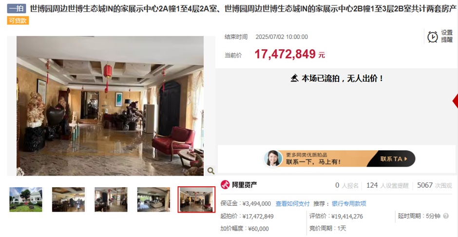 IN的家兩棟別墅被拍賣 IN的家兩棟別墅被拍賣