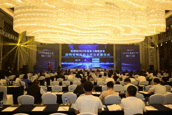 2023年土地推介會在當年4月就已舉辦 2023年土地推介會在當年4月就已舉辦