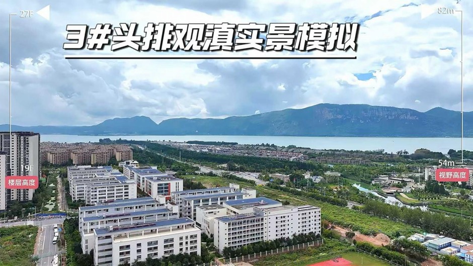 桂語東方3棟頭排樓王實景模擬視野 桂語東方3棟頭排樓王實景模擬視野