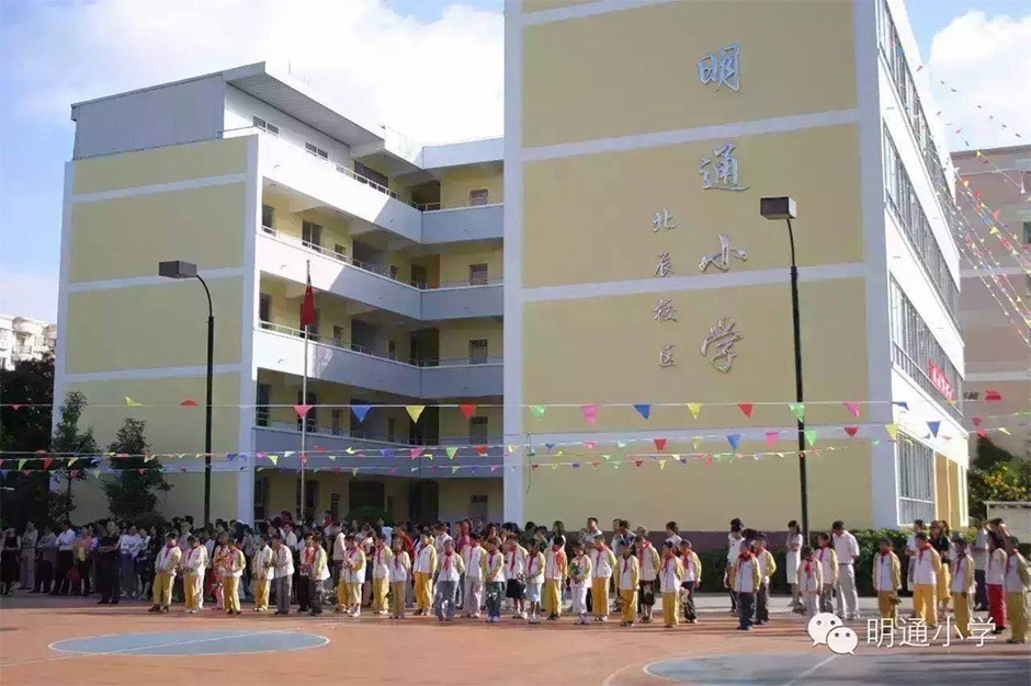 明通小學北辰校區 明通小學北辰校區