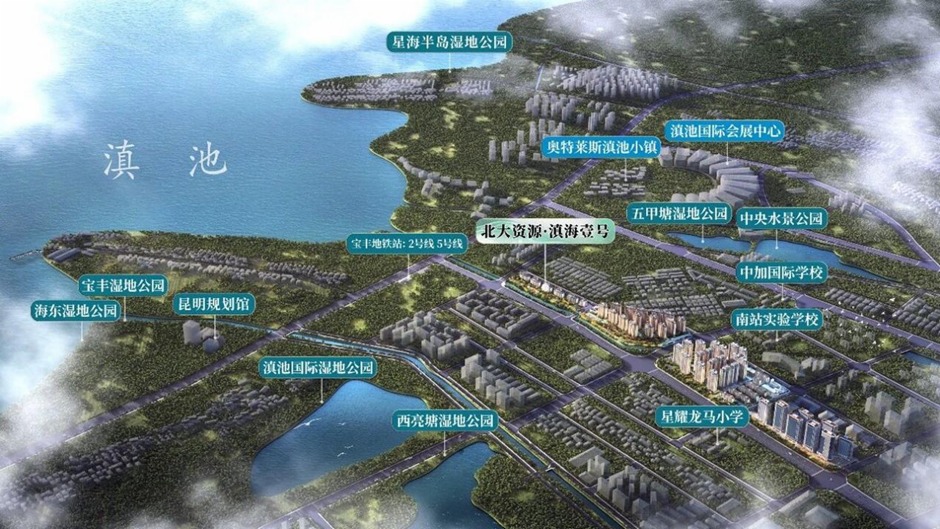 北大資源·滇海壹號區(qū)位示意 北大資源·滇海壹號區(qū)位示意