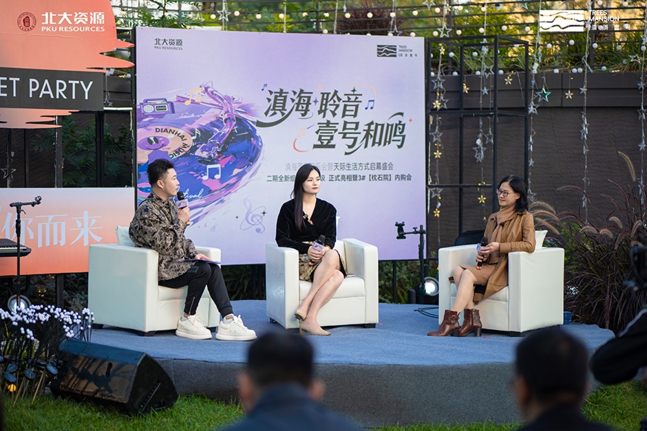 滇海落日音樂會暨天際生活方式啟幕盛會現(xiàn)場 滇海落日音樂會暨天際生活方式啟幕盛會現(xiàn)場