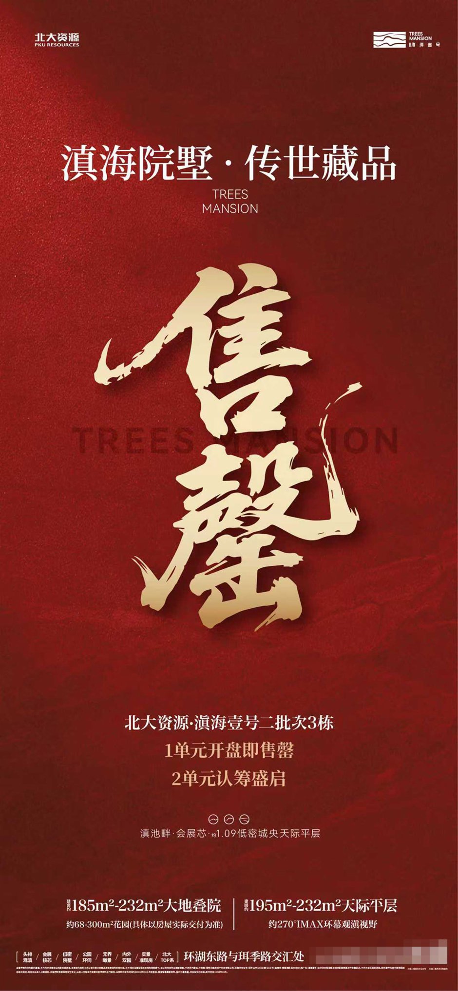 斷層式稀缺!昆明這個絕版藏品洋房,把會展天賦“神兌現(xiàn)” 斷層式稀缺!昆明這個絕版藏品洋房,把會展天賦“神兌現(xiàn)”