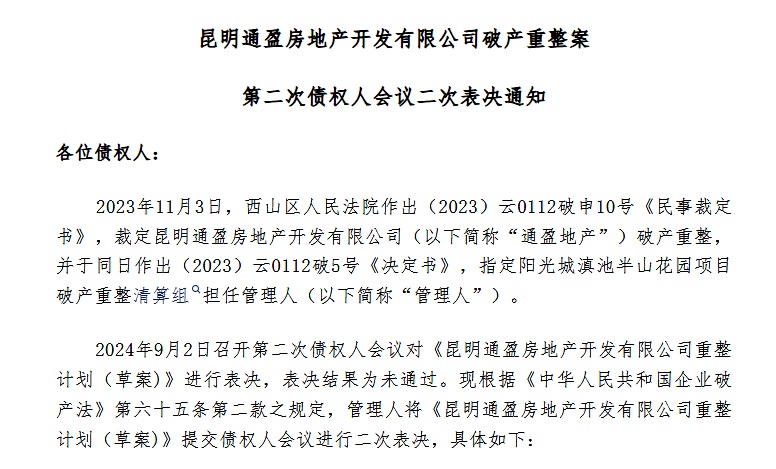 重裝上陣還是落入深淵?滇池半山本周迎來生死時刻 重裝上陣還是落入深淵?滇池半山本周迎來生死時刻