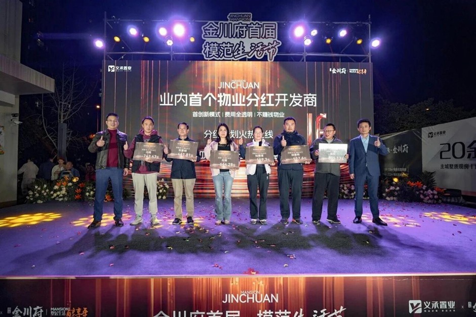 吊打同行越走越遠,昆明有家物業(yè)公司既給業(yè)主分紅又給業(yè)主派車 吊打同行越走越遠,昆明有家物業(yè)公司既給業(yè)主分紅又給業(yè)主派車