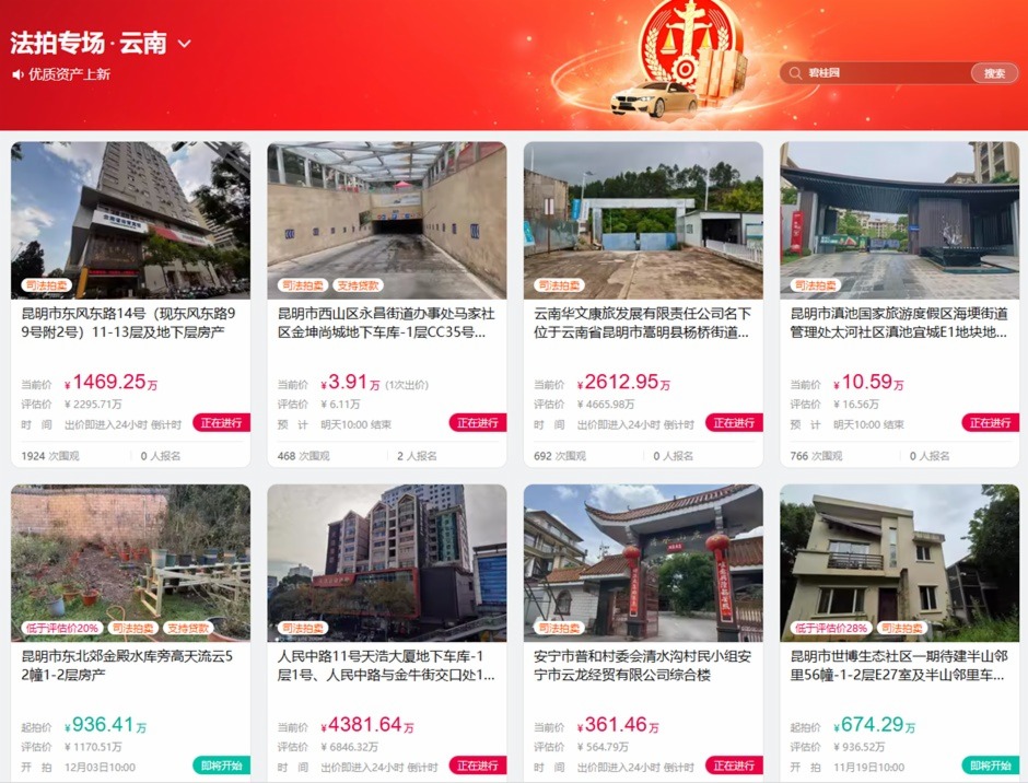 淘寶法拍頻道云南法拍專場的房產分布在全省,價格相差巨大,并不容易判斷是否真劃算 淘寶法拍頻道云南法拍專場的房產分布在全省,價格相差巨大,并不容易判斷是否真劃算